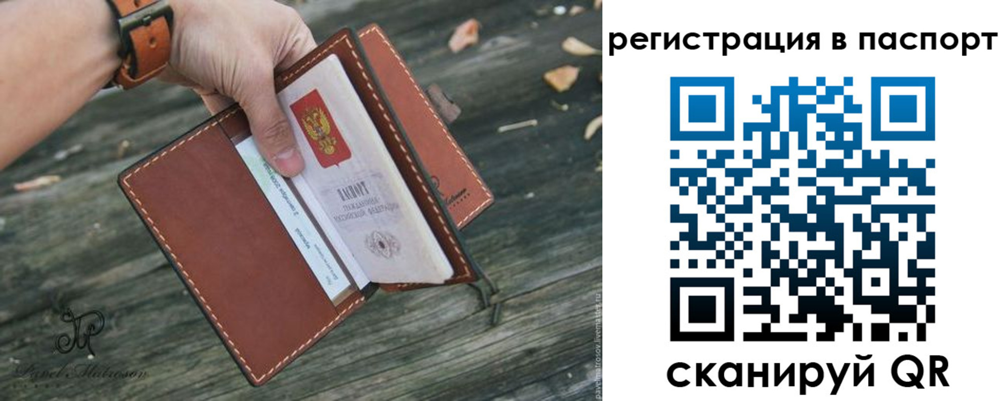 временная регистрация купить в Ярославле