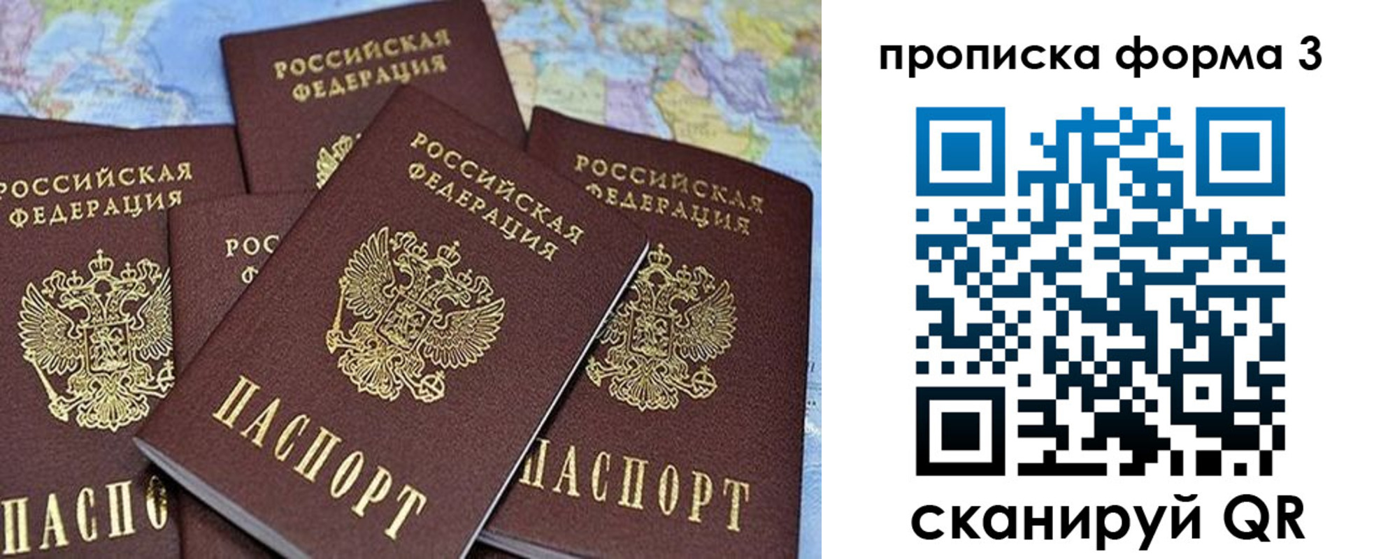 миграционный учет в Ярославле
