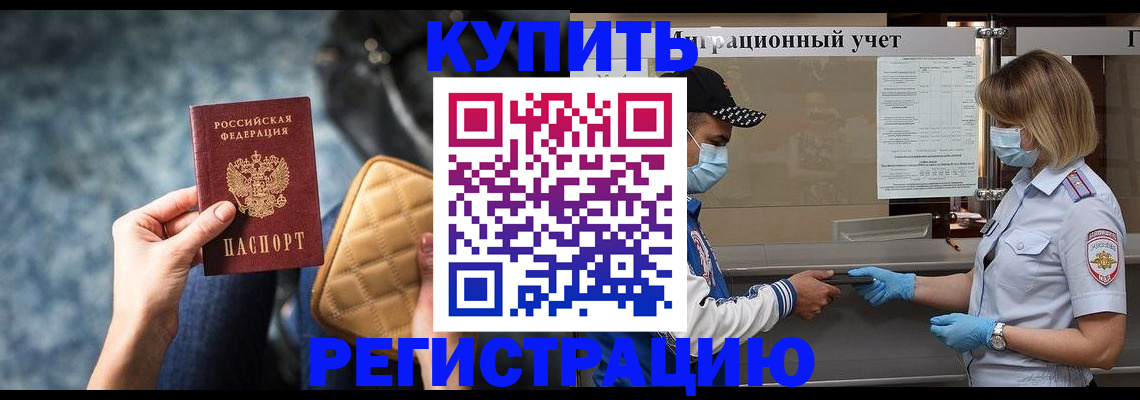 прописка для школы в Ярославле