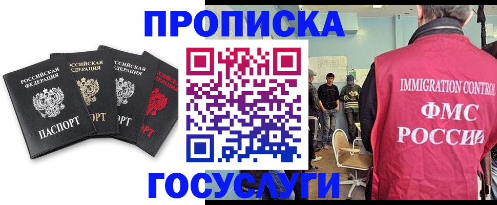 временная регистрация в квартире в Ярославле