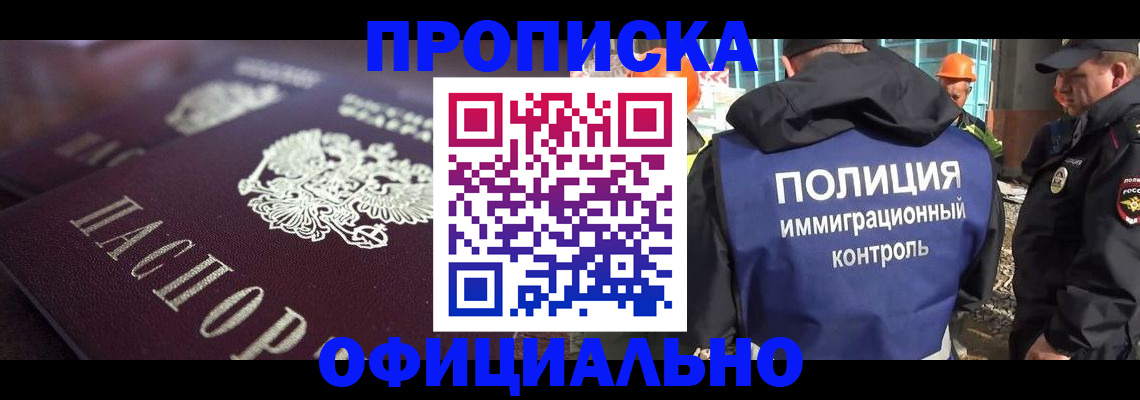 временная регистрация надежно в Ярославле