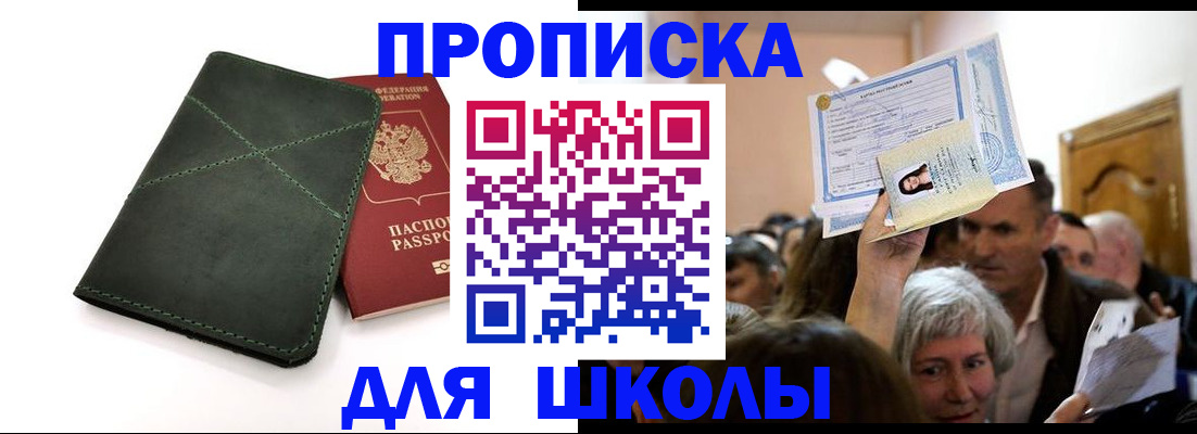 временная регистрация в квартире в Ярославле