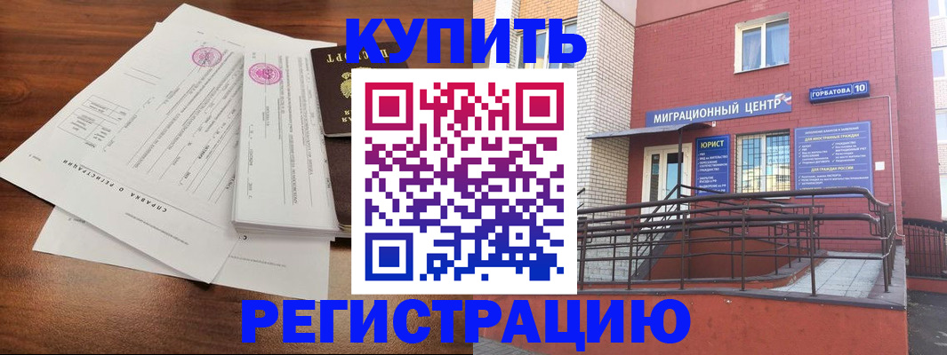 временная регистрация законно в Ярославле